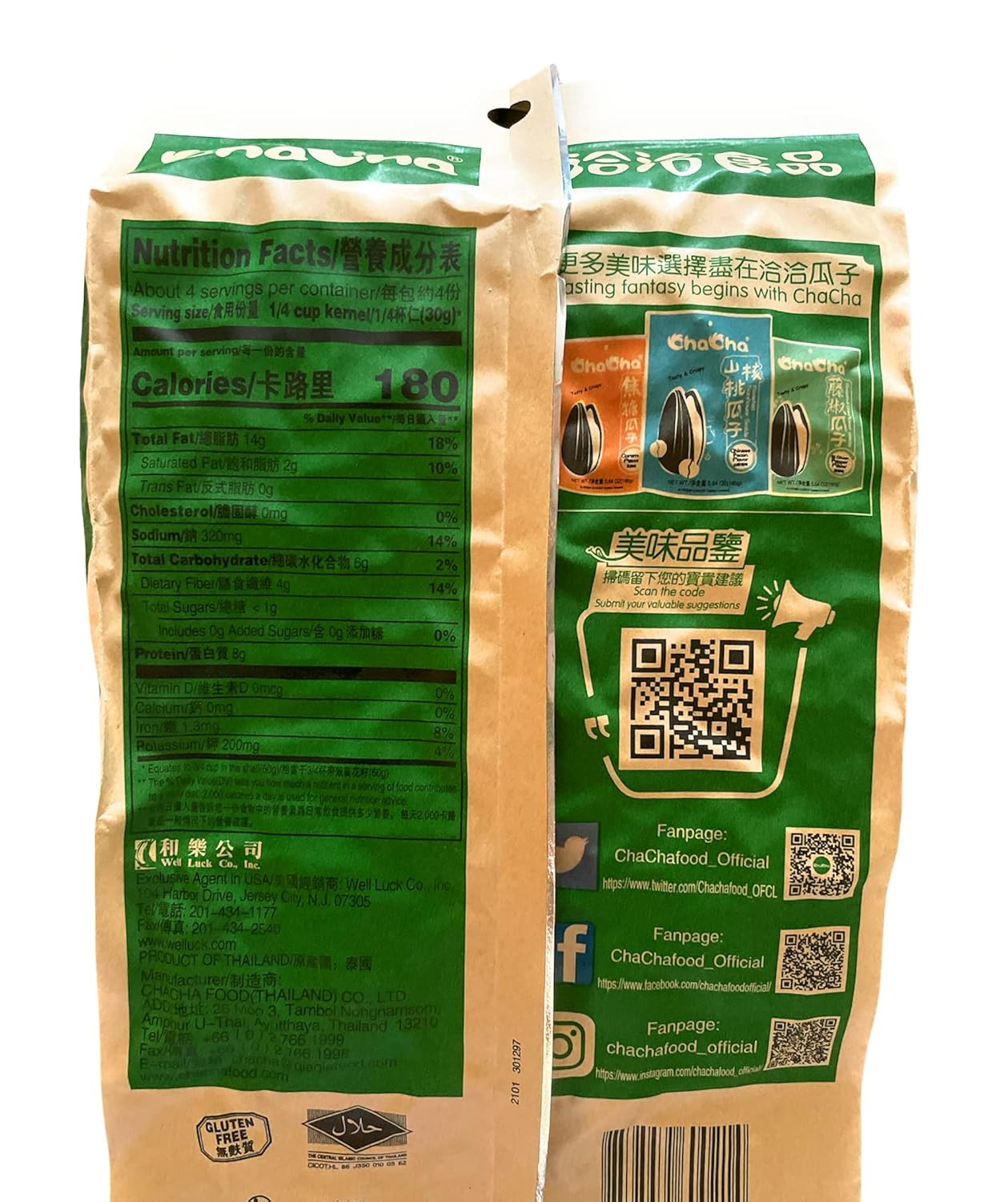 Cha Cha Roasted Sunflower Seeds, 250 G (Coconut Flavor)