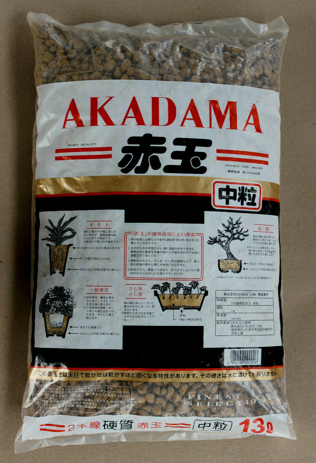 Hard 100% Akadama Japanese bonsai soil Medium (9 to 10mm ) 20Lb, 13Liter