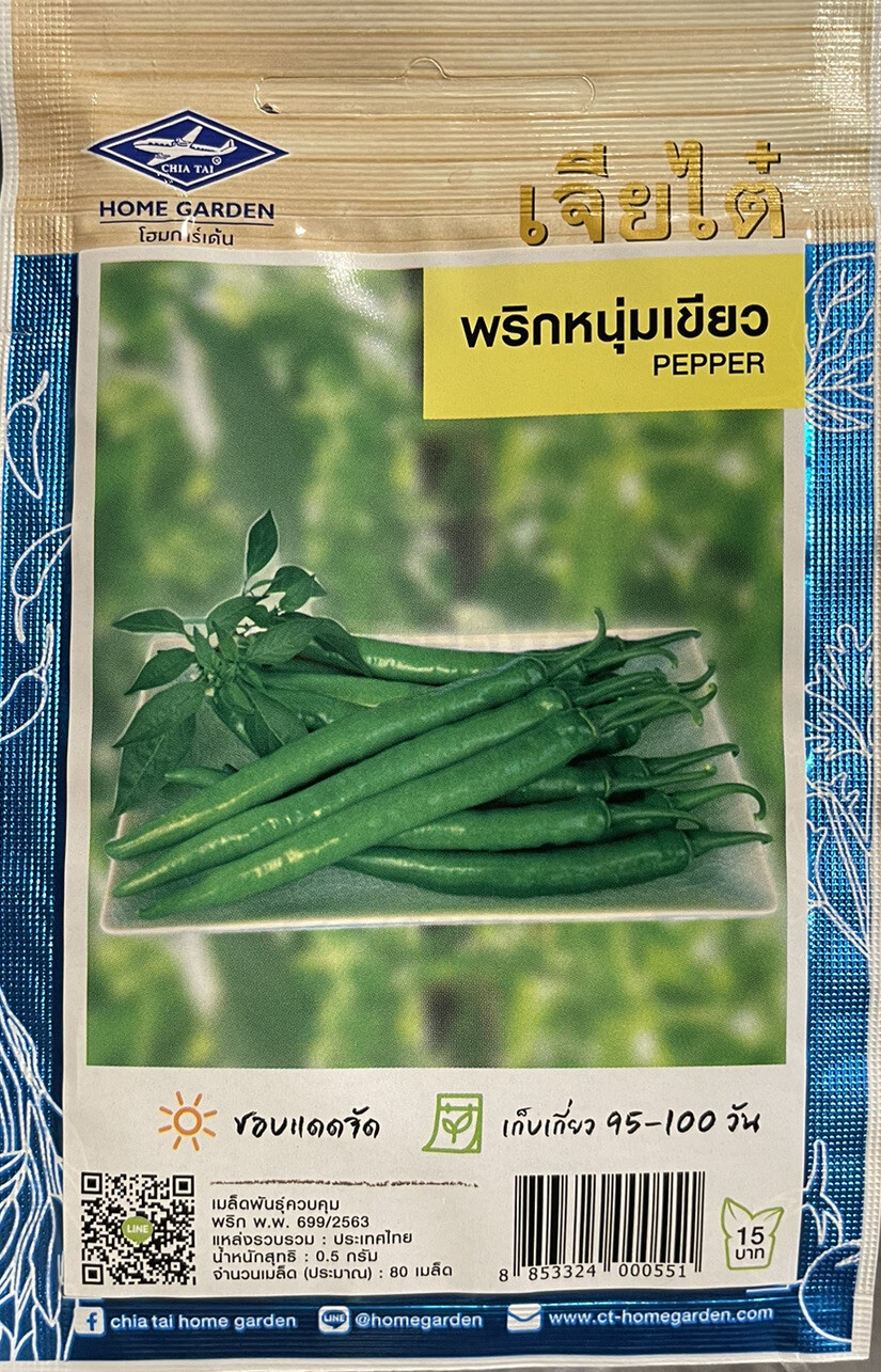 Thai Hot Pepper Seeds, Chili spur pepper seeds, Prik Num, พริกหนุ่มเขียว