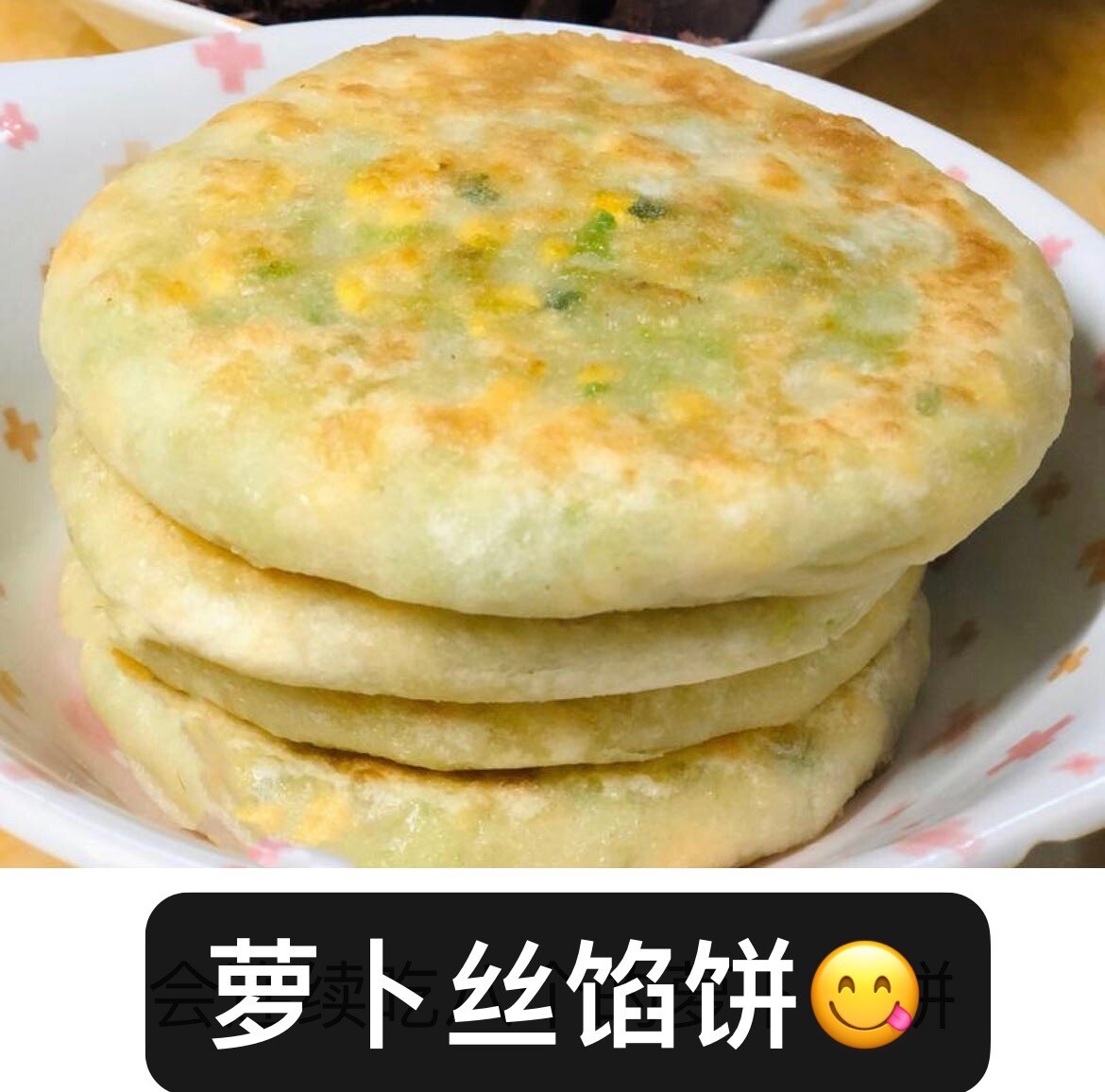 300+Daikon large juicy Radish Chinese White radish Luo bo 300多粒甜脆多汁大白萝卜 2023