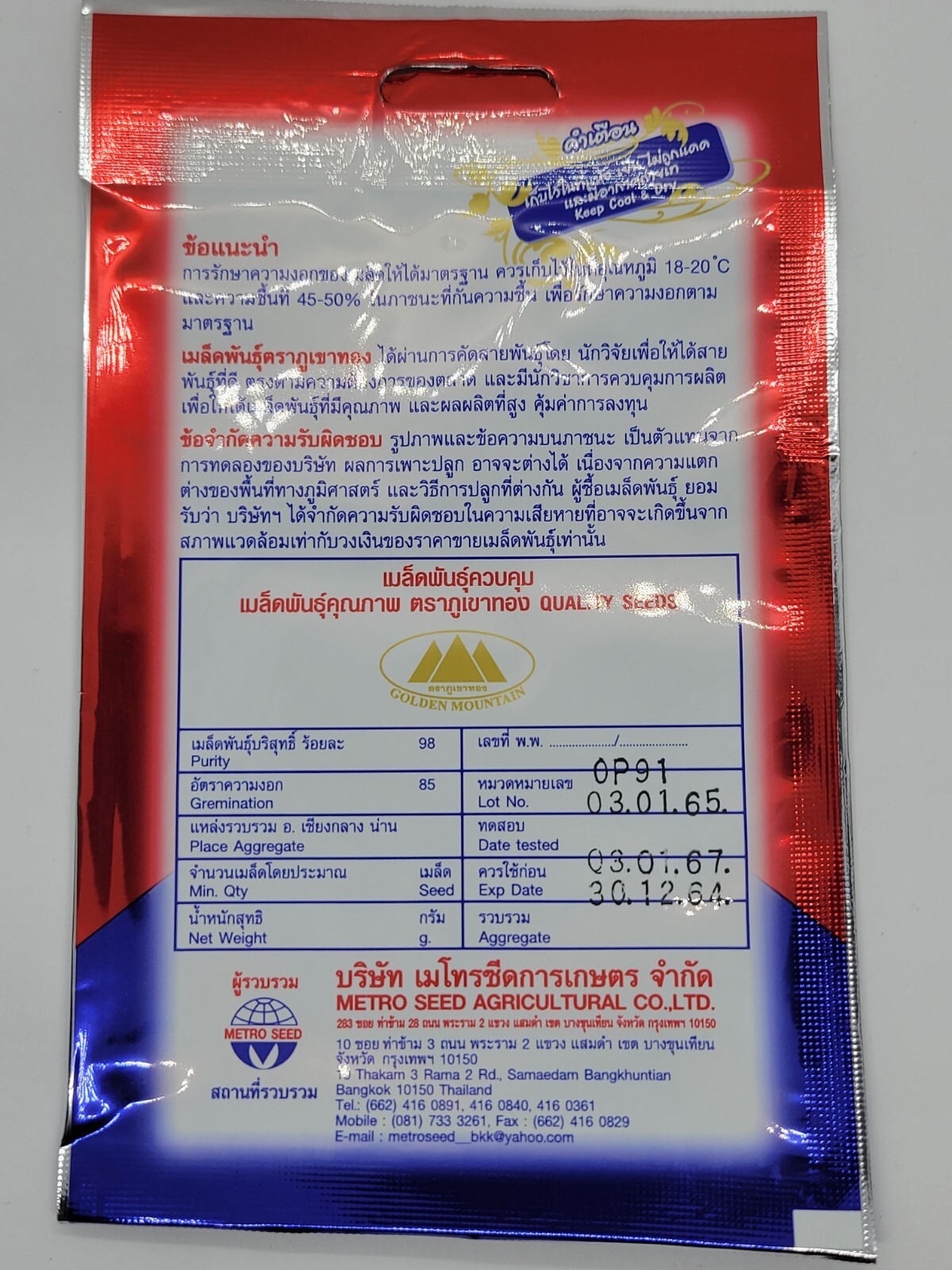 The hottest chili pepper in Thailand seeds authentic Asian chilis